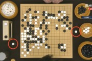 聂卫平：围棋被罚两目相当于足球罚4-0开场 这事对棋迷是个小悲剧