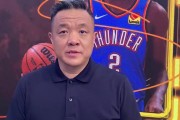 杨健：雷霆总决赛不管打步行者还是尼克斯都是完全被看好一方