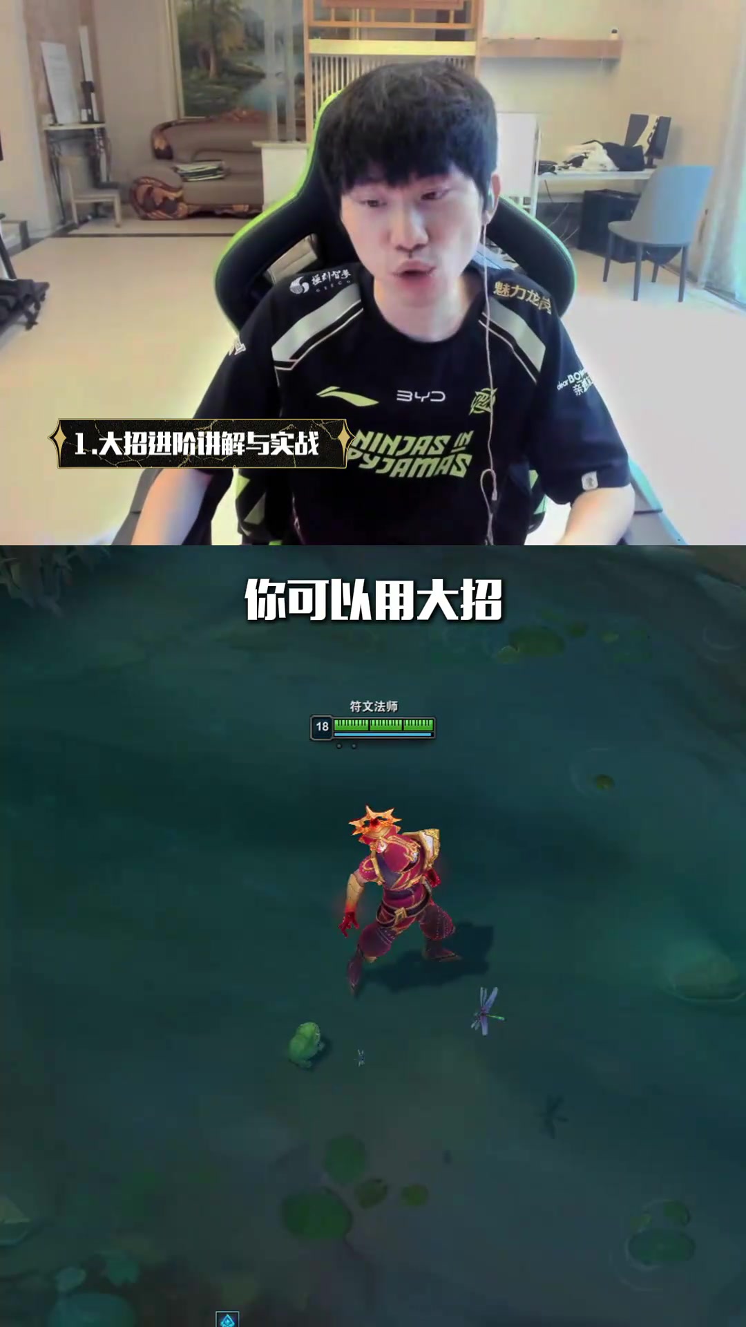 inb哥瑞兹教学：瑞兹大招开得好，轻松拿下关键团