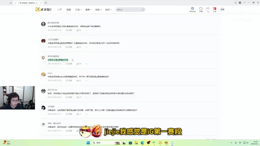 我们的iG该怎么办？米勒：iG换辅助能换谁？iG中野辅亲近率应该是倒数